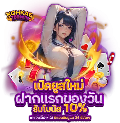 tmb77 ทางเข้า