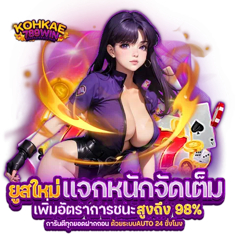 tmb77 เครดิตฟรี