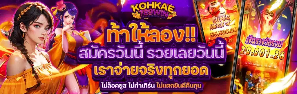 tmb77 โปรโมชั่น